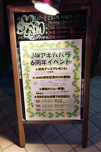JAMアキハバラ6周年・看板