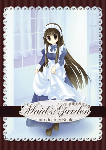 Maids Garden Introductory Bookの表紙