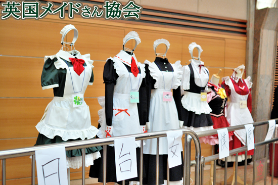 香港日台女僕展示