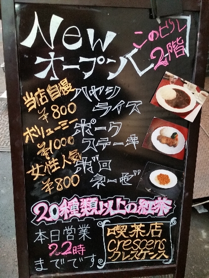クレスケンスの案内板